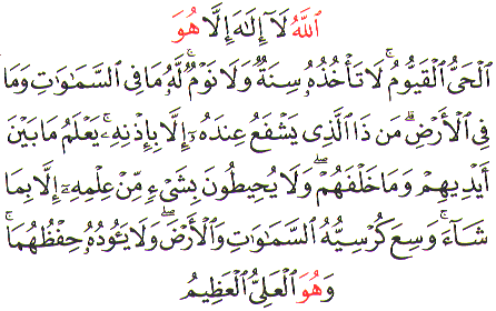 ayatul kursi in roman english pdf